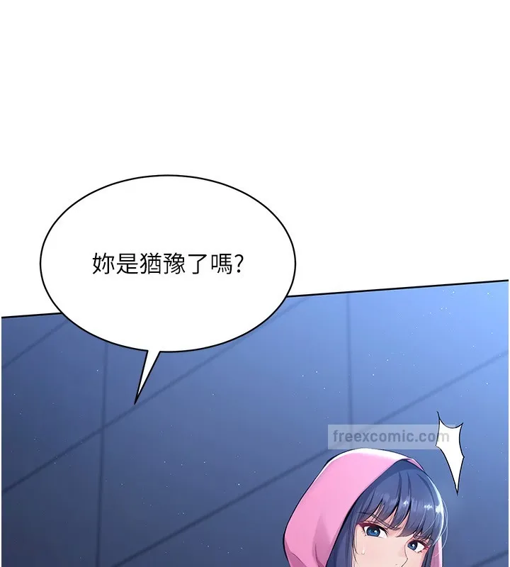 第3话-让我看看妳的诚意 40